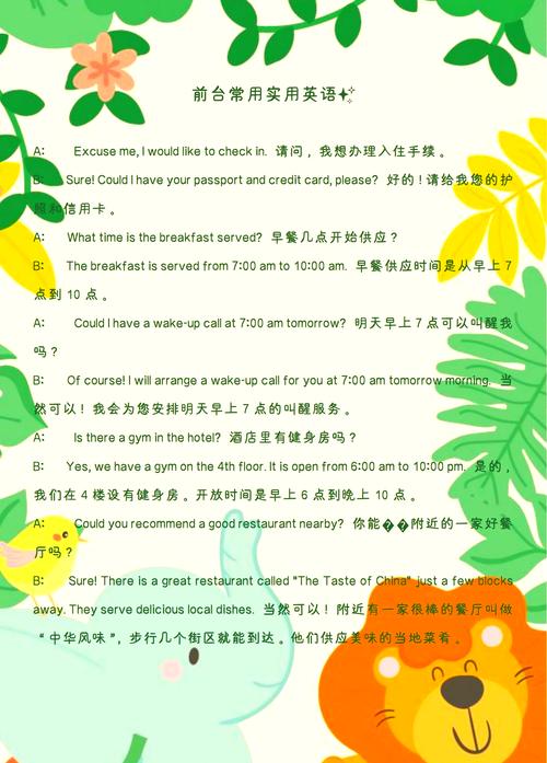 前台用英语怎么说?前台用英文?(知乎)-第3张图片-家教网 前台用英语怎么说?前台用英文?(知乎)-第3张图片-家教网