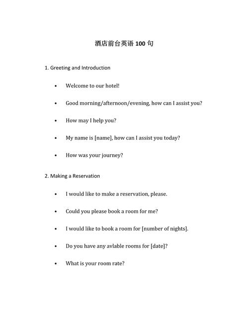 前台用英语怎么说?前台用英文?(知乎)-第6张图片-家教网 前台用英语怎么说?前台用英文?(知乎)-第6张图片-家教网