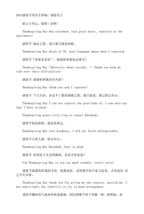感恩用英语怎么说?感恩用英语咋说?(知乎)-第4张图片-家教网 感恩用英语怎么说?感恩用英语咋说?(知乎)-第4张图片-家教网