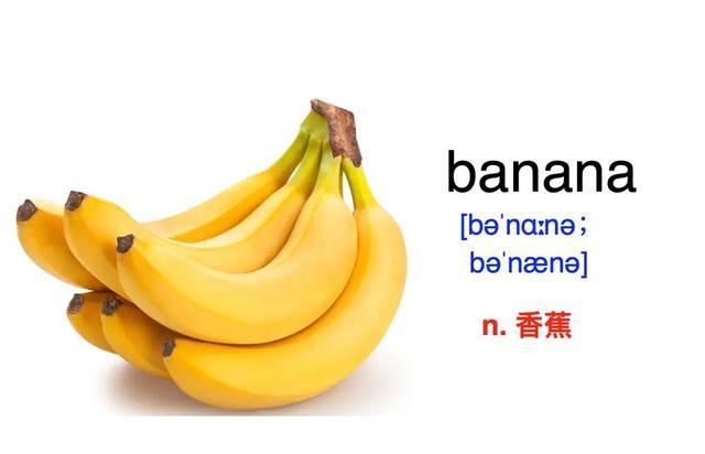 香蕉英语怎么说,葡萄英语怎么说?(今日头条已更新)-第3张图片-家教网 香蕉英语怎么说,葡萄英语怎么说?(今日头条已更新)-第3张图片-家教网