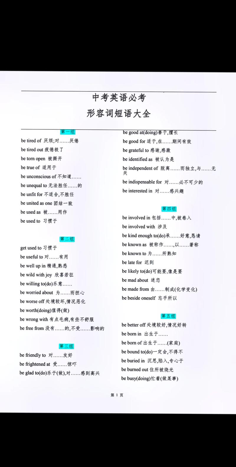 充实的英语怎么说?充实的英语怎么说??(知乎)-第2张图片-家教网 充实的英语怎么说?充实的英语怎么说??(知乎)-第2张图片-家教网