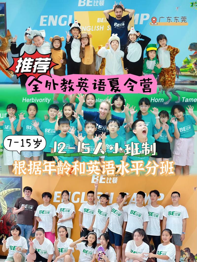夏令营用英语怎么说,夏令营英语怎么写(2024头条知乎已更新)-第2张图片-家教网 夏令营用英语怎么说,夏令营英语怎么写(2024头条知乎已更新)-第2张图片-家教网