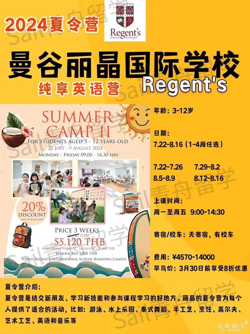 夏令营用英语怎么说,夏令营英语怎么写(2024头条知乎已更新)-第4张图片-家教网 夏令营用英语怎么说,夏令营英语怎么写(2024头条知乎已更新)-第4张图片-家教网