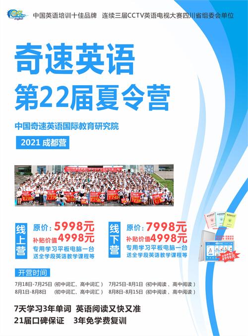 夏令营用英语怎么说,夏令营英语怎么写(2024头条知乎已更新)-第6张图片-家教网 夏令营用英语怎么说,夏令营英语怎么写(2024头条知乎已更新)-第6张图片-家教网