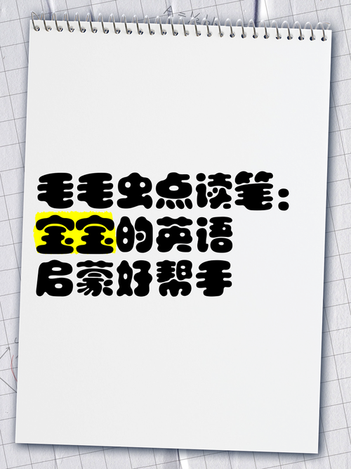 毛用英语怎么说,白色的毛用英语怎么说?(今日头条已更新)-第2张图片-家教网 毛用英语怎么说,白色的毛用英语怎么说?(今日头条已更新)-第2张图片-家教网