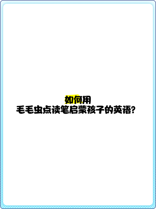 毛用英语怎么说,白色的毛用英语怎么说?(今日头条已更新)-第6张图片-家教网 毛用英语怎么说,白色的毛用英语怎么说?(今日头条已更新)-第6张图片-家教网