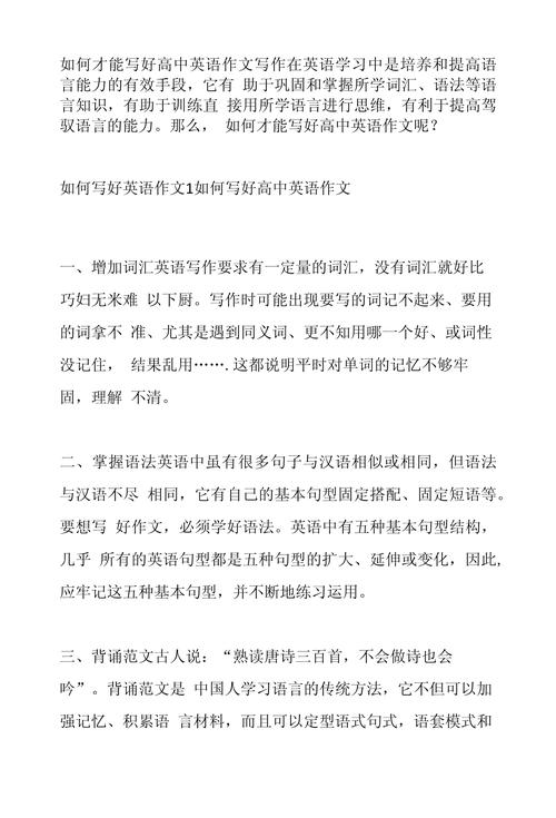 如何学好高中英语?如何学好高中英语最有效的方法?(知乎)-第1张图片-家教网 如何学好高中英语?如何学好高中英语最有效的方法?(知乎)-第1张图片-家教网
