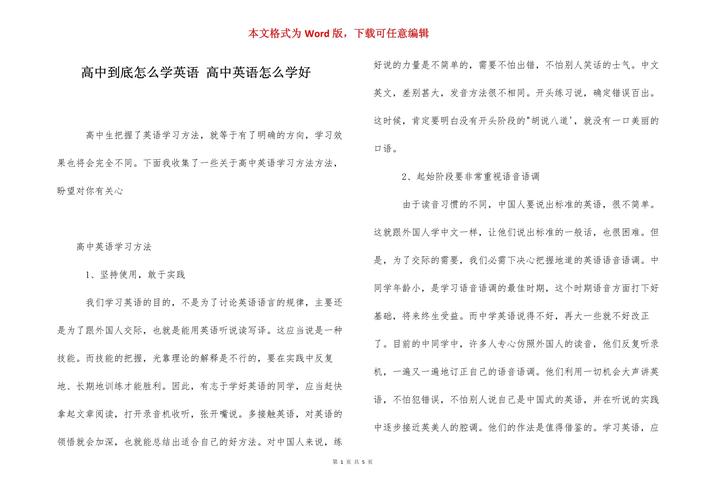 如何学好高中英语?如何学好高中英语最有效的方法?(知乎)-第2张图片-家教网 如何学好高中英语?如何学好高中英语最有效的方法?(知乎)-第2张图片-家教网