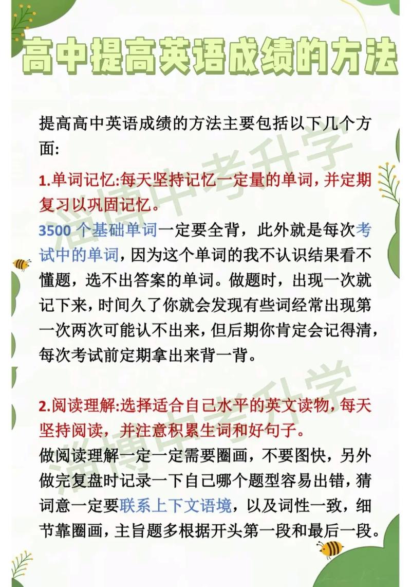 如何学好高中英语?如何学好高中英语最有效的方法?(知乎)-第3张图片-家教网 如何学好高中英语?如何学好高中英语最有效的方法?(知乎)-第3张图片-家教网