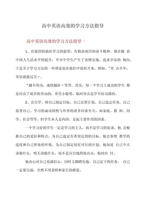 如何学好高中英语?如何学好高中英语最有效的方法?(知乎)-第4张图片-家教网 如何学好高中英语?如何学好高中英语最有效的方法?(知乎)-第4张图片-家教网