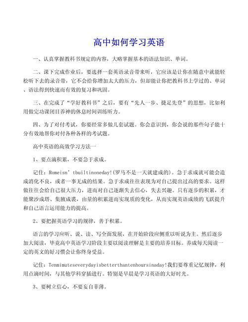 如何学好高中英语?如何学好高中英语最有效的方法?(知乎)-第5张图片-家教网 如何学好高中英语?如何学好高中英语最有效的方法?(知乎)-第5张图片-家教网