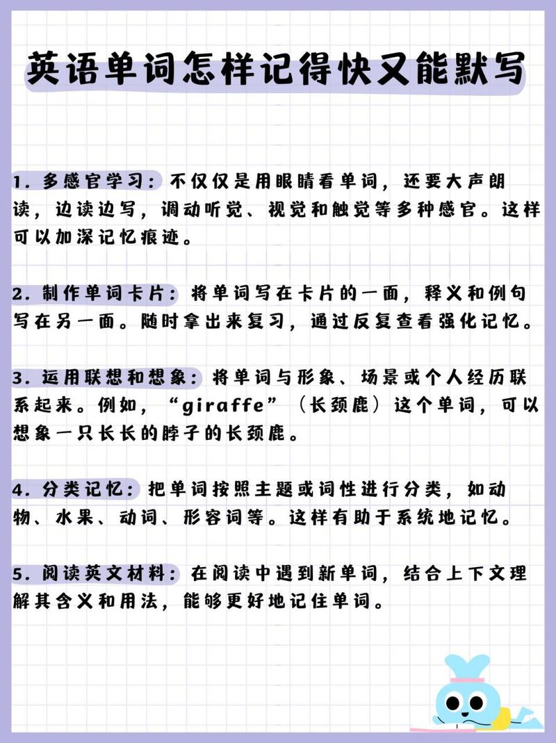 怎么快速背英语单词?怎么快速背英语单词方法?(知乎)-第1张图片-家教网 怎么快速背英语单词?怎么快速背英语单词方法?(知乎)-第1张图片-家教网