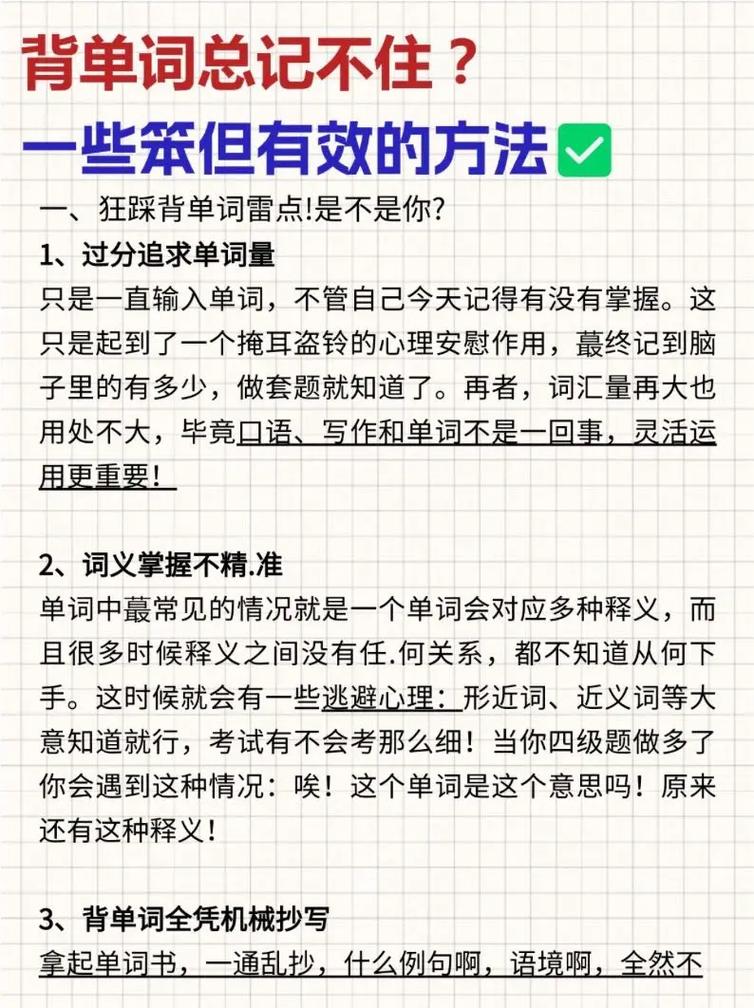 怎么快速背英语单词?怎么快速背英语单词方法?(知乎)-第3张图片-家教网 怎么快速背英语单词?怎么快速背英语单词方法?(知乎)-第3张图片-家教网