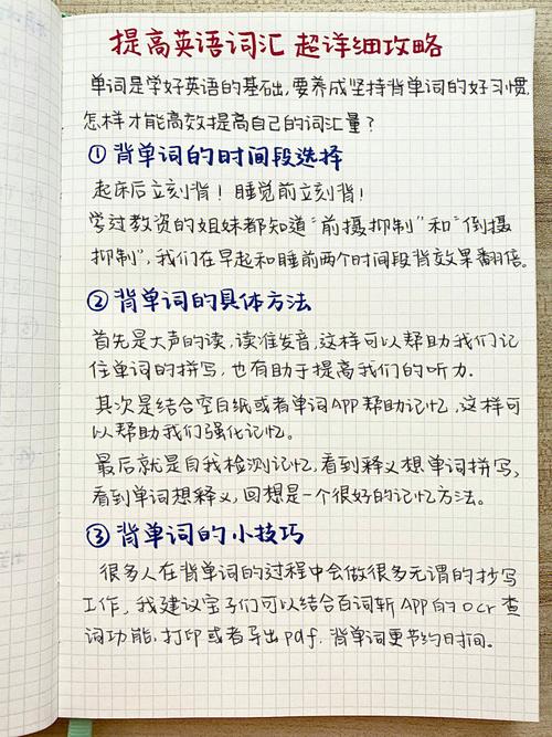怎么快速背英语单词?怎么快速背英语单词方法?(知乎)-第5张图片-家教网 怎么快速背英语单词?怎么快速背英语单词方法?(知乎)-第5张图片-家教网