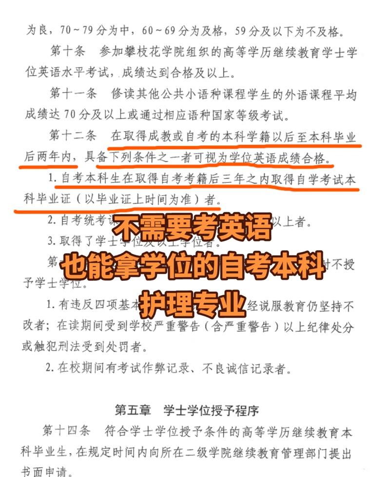 专升本英语考什么?专升本英语考什么,用什么教材?(知乎)-第1张图片-家教网 专升本英语考什么?专升本英语考什么,用什么教材?(知乎)-第1张图片-家教网
