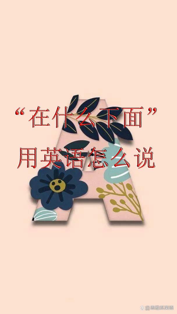 在…后面用英语怎么说,在后面用英文怎么表示?(今日头条已更新)-第3张图片-家教网 在…后面用英语怎么说,在后面用英文怎么表示?(今日头条已更新)-第3张图片-家教网