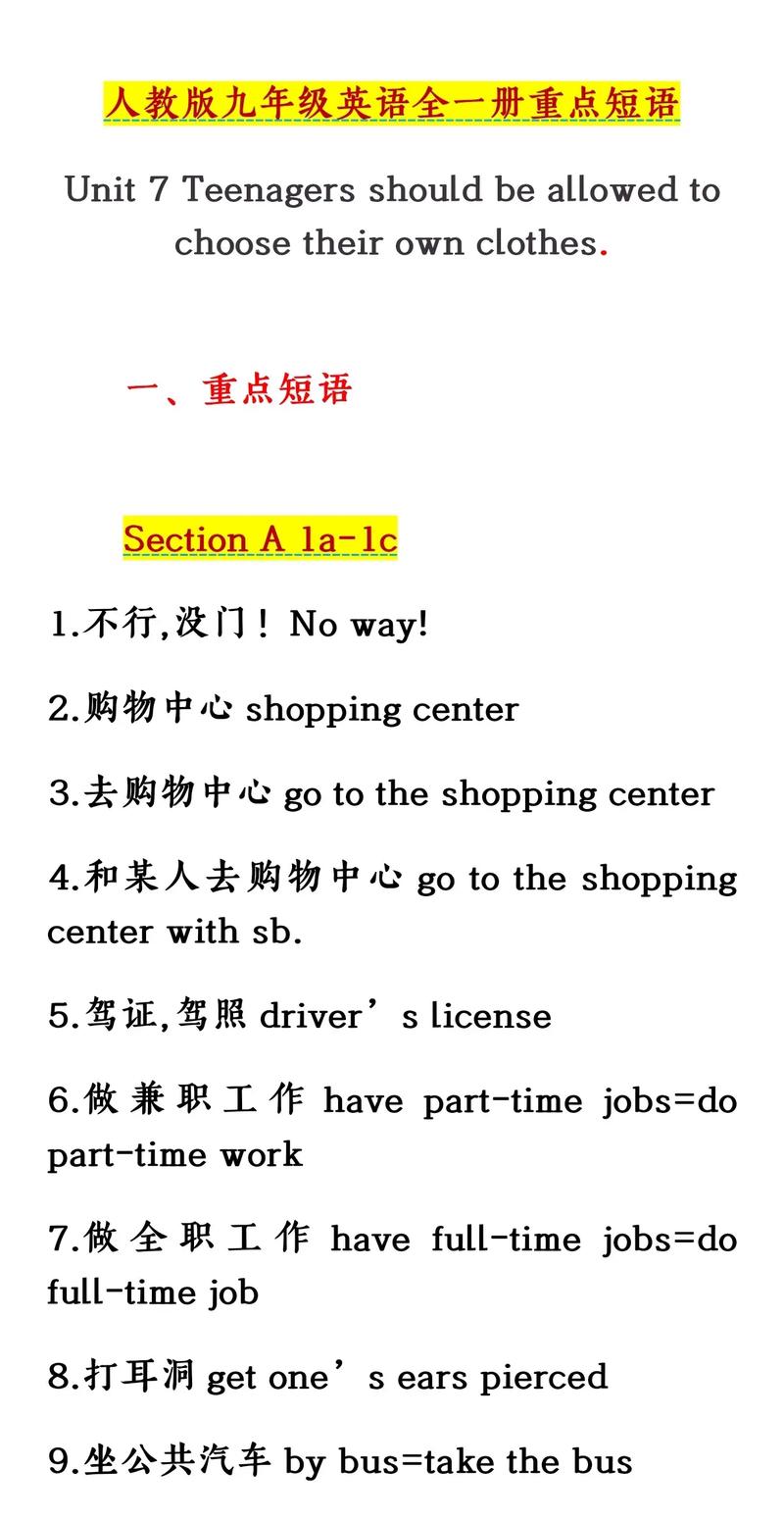 在…后面用英语怎么说,在后面用英文怎么表示?(今日头条已更新)-第6张图片-家教网 在…后面用英语怎么说,在后面用英文怎么表示?(今日头条已更新)-第6张图片-家教网