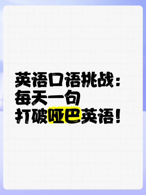 哑巴英语怎么说,哑巴的英语是什么(2024头条知乎已更新)-第6张图片-家教网 哑巴英语怎么说,哑巴的英语是什么(2024头条知乎已更新)-第6张图片-家教网