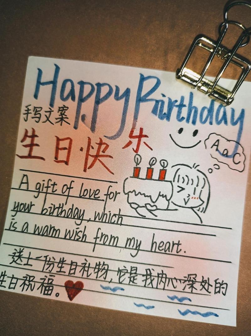 生日快乐的英语怎么说,很火的生日短句英文?(今日头条已更新)-第2张图片-家教网 生日快乐的英语怎么说,很火的生日短句英文?(今日头条已更新)-第2张图片-家教网