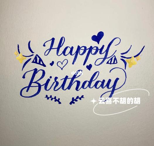 生日快乐的英语怎么说,很火的生日短句英文?(今日头条已更新)-第5张图片-家教网 生日快乐的英语怎么说,很火的生日短句英文?(今日头条已更新)-第5张图片-家教网