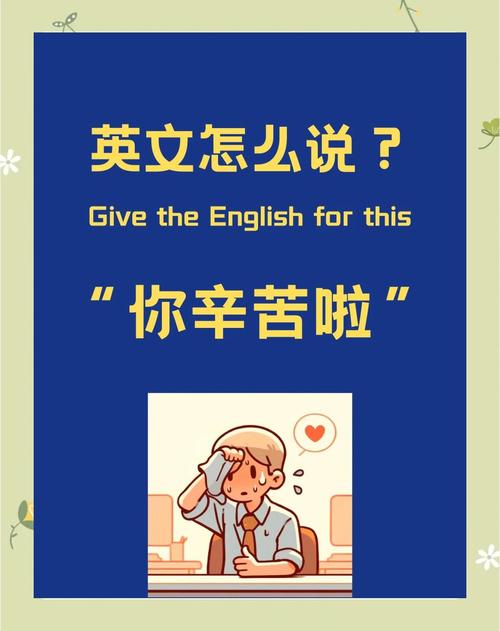 辛苦了英语怎么说?老师辛苦了英语怎么说?(知乎)-第1张图片-家教网 辛苦了英语怎么说?老师辛苦了英语怎么说?(知乎)-第1张图片-家教网