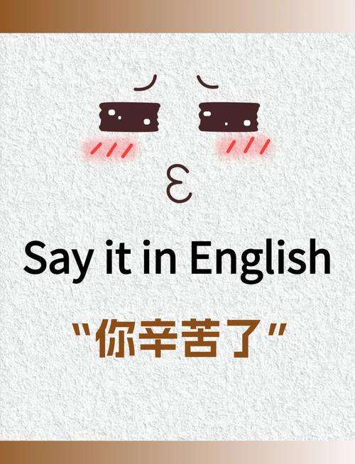 辛苦了英语怎么说?老师辛苦了英语怎么说?(知乎)-第5张图片-家教网 辛苦了英语怎么说?老师辛苦了英语怎么说?(知乎)-第5张图片-家教网