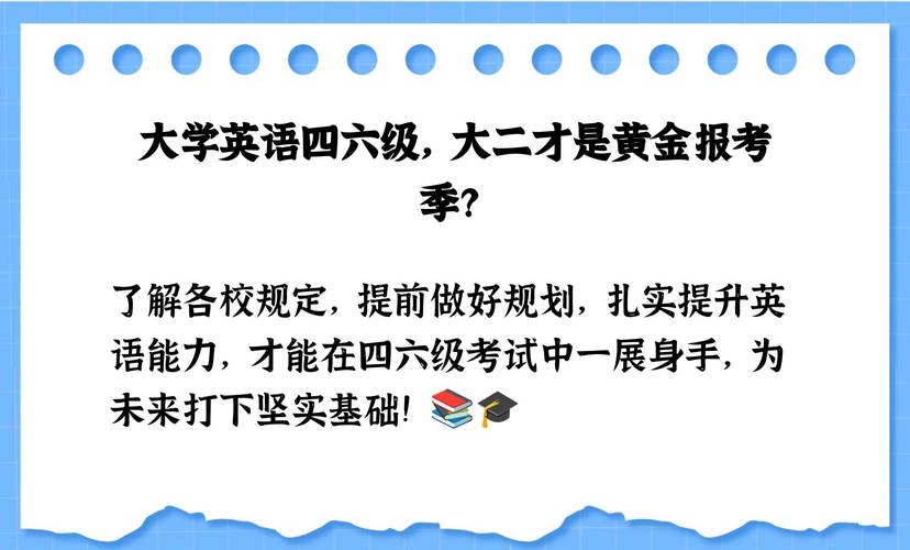 英语46级怎么考，英语46级怎么考的?？（今日头条已更新）-第1张图片-家教网