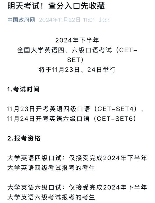 英语46级怎么考，英语46级怎么考的?？（今日头条已更新）-第3张图片-家教网