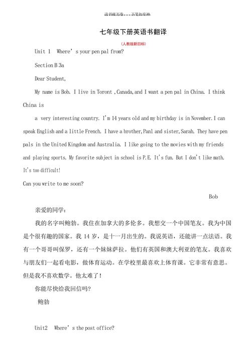 教材英语怎么说,精通英语五年级下册教案?(今日头条已更新)-第2张图片-家教网 教材英语怎么说,精通英语五年级下册教案?(今日头条已更新)-第2张图片-家教网