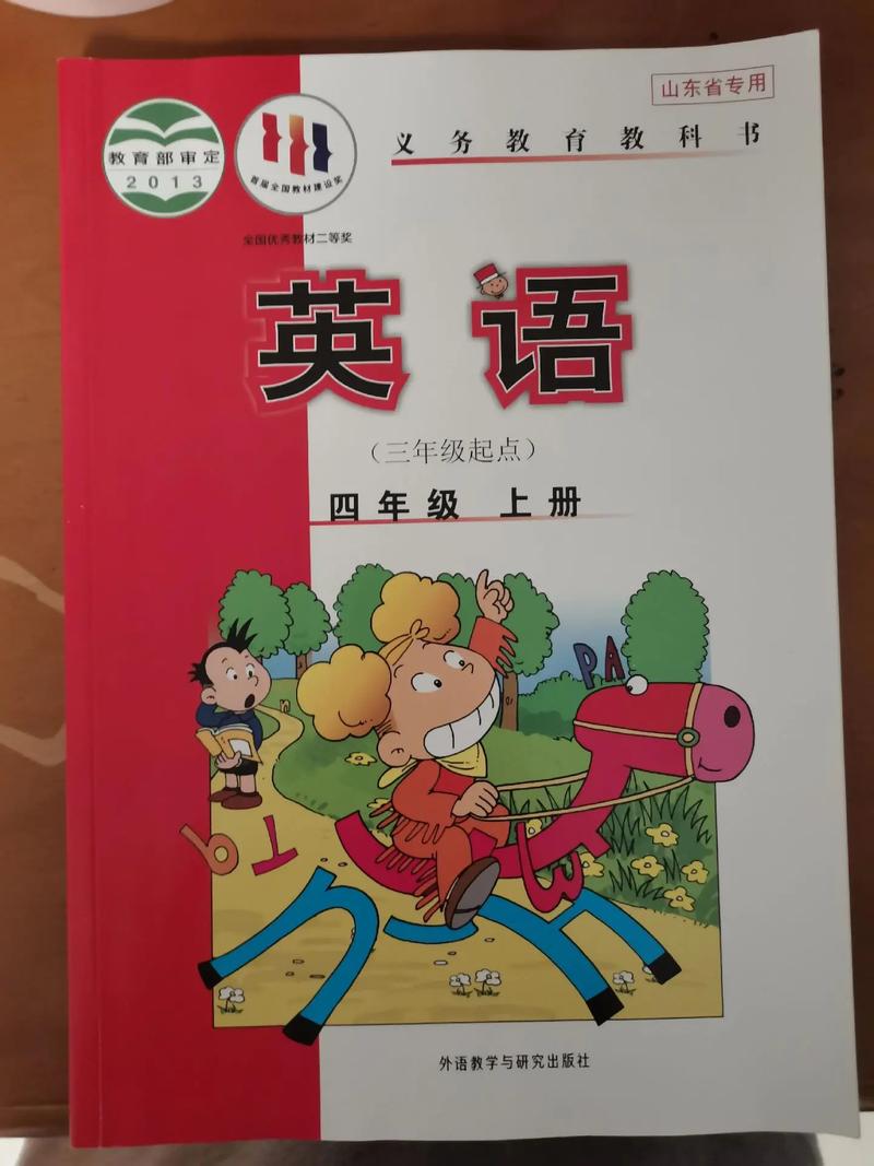 教材英语怎么说,精通英语五年级下册教案?(今日头条已更新)-第3张图片-家教网 教材英语怎么说,精通英语五年级下册教案?(今日头条已更新)-第3张图片-家教网