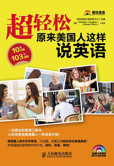 美国英语怎么说,美国英语怎么说读(2024头条知乎已更新)-第1张图片-家教网 美国英语怎么说,美国英语怎么说读(2024头条知乎已更新)-第1张图片-家教网