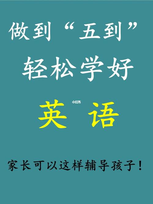 学英语学什么好?学英语开始学什么?(知乎)-第3张图片-家教网 学英语学什么好?学英语开始学什么?(知乎)-第3张图片-家教网
