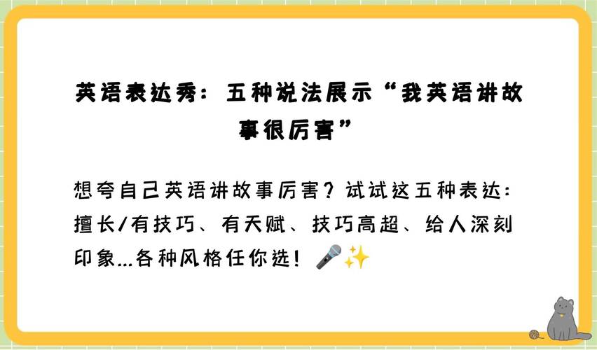 厉害用英语怎么说?咳嗽的厉害用英语怎么说?(知乎)-第2张图片-家教网 厉害用英语怎么说?咳嗽的厉害用英语怎么说?(知乎)-第2张图片-家教网