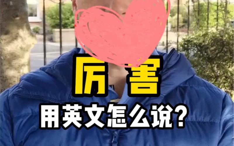 厉害用英语怎么说?咳嗽的厉害用英语怎么说?(知乎)-第3张图片-家教网 厉害用英语怎么说?咳嗽的厉害用英语怎么说?(知乎)-第3张图片-家教网