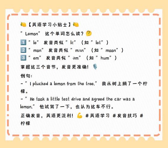 柠檬用英语怎么说,柠檬水用英语怎么说?(今日头条已更新)-第3张图片-家教网 柠檬用英语怎么说,柠檬水用英语怎么说?(今日头条已更新)-第3张图片-家教网
