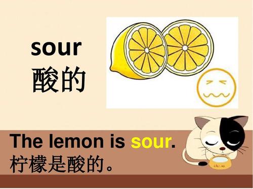 柠檬用英语怎么说,柠檬水用英语怎么说?(今日头条已更新)-第5张图片-家教网 柠檬用英语怎么说,柠檬水用英语怎么说?(今日头条已更新)-第5张图片-家教网