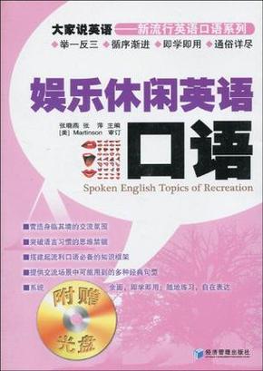 休闲用英语怎么说,休闲 英文怎么说(2024头条知乎已更新)-第2张图片-家教网 休闲用英语怎么说,休闲 英文怎么说(2024头条知乎已更新)-第2张图片-家教网