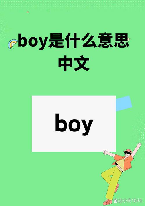 弟弟用英语怎么说?我有一个弟弟用英语怎么说?(知乎)-第3张图片-家教网 弟弟用英语怎么说?我有一个弟弟用英语怎么说?(知乎)-第3张图片-家教网