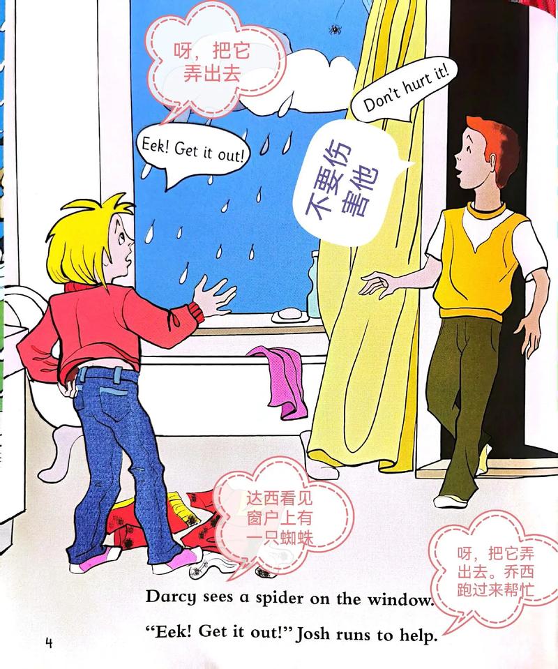 蜘蛛用英语怎么说?蜘蛛用英语怎么说读音是什么?(知乎)-第2张图片-家教网 蜘蛛用英语怎么说?蜘蛛用英语怎么说读音是什么?(知乎)-第2张图片-家教网