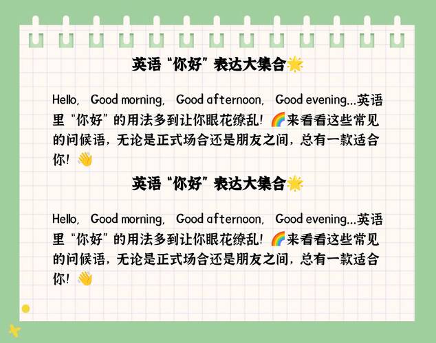你好用英语怎么说，你好用日语怎么说(2024头条知乎已更新）-第3张图片-家教网