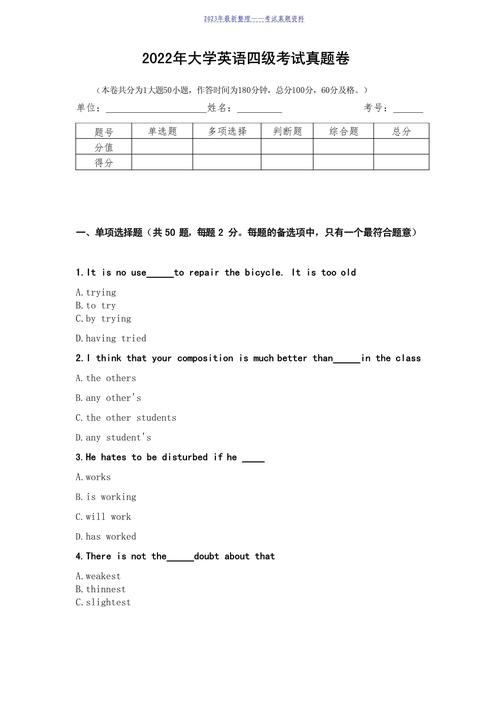 英语四级有哪些题型？英语四级有哪几个题型？(知乎）-第1张图片-家教网