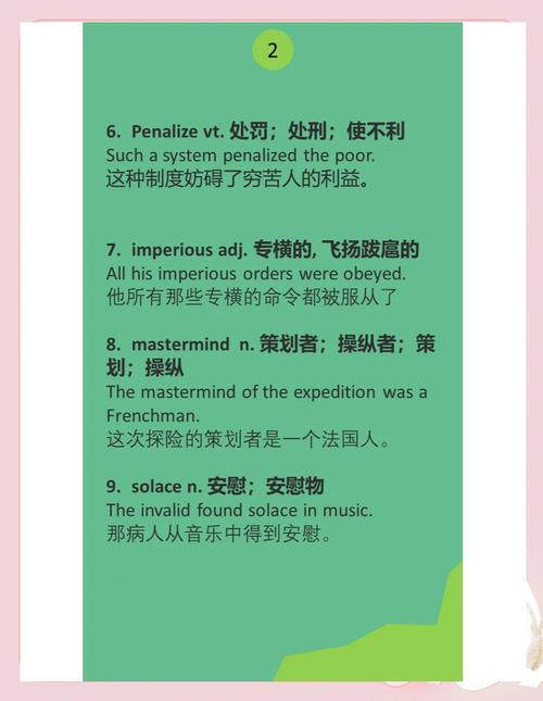继续英语怎么说?继续前进英语怎么说?(知乎)-第2张图片-家教网 继续英语怎么说?继续前进英语怎么说?(知乎)-第2张图片-家教网