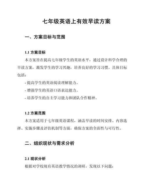 初一如何学好英语,初一如何学好英语 最有效的方法(2024头条知乎已更新)-第6张图片-家教网 初一如何学好英语,初一如何学好英语 最有效的方法(2024头条知乎已更新)-第6张图片-家教网