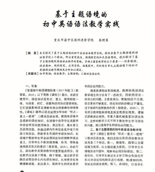 如何教英语,如何教英语写作(2024头条知乎已更新)-第4张图片-家教网 如何教英语,如何教英语写作(2024头条知乎已更新)-第4张图片-家教网
