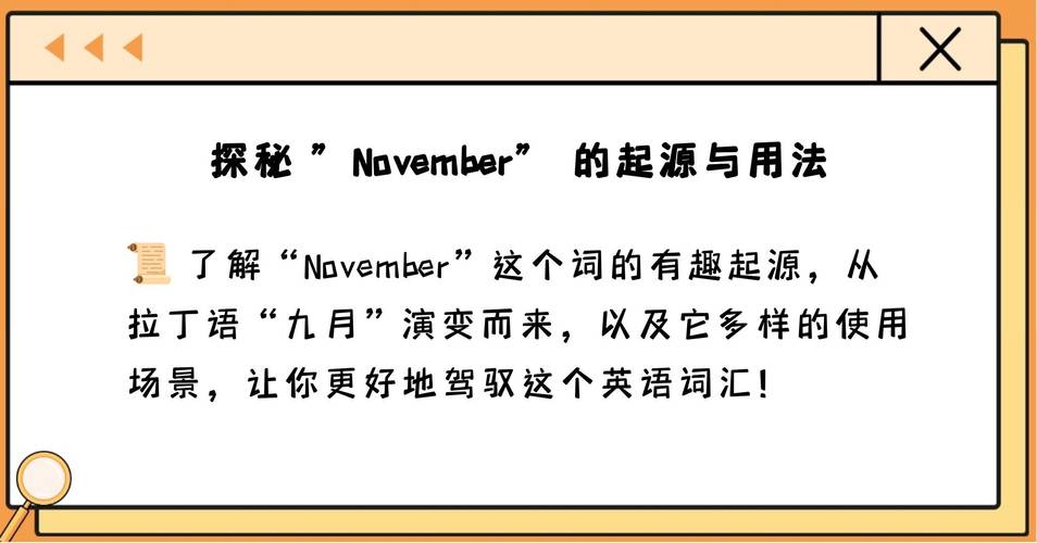 11月用英语怎么说，2024年11月用英语怎么说(2024头条知乎已更新）-第1张图片-家教网