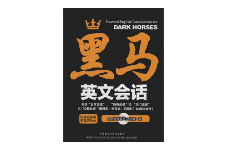 黑马英语怎么说,黑马用英语怎么表示?(今日头条已更新)-第4张图片-家教网 黑马英语怎么说,黑马用英语怎么表示?(今日头条已更新)-第4张图片-家教网