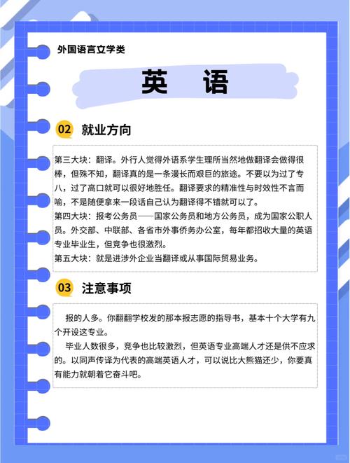 英语学什么?应用英语学什么?(知乎)-第1张图片-家教网 英语学什么?应用英语学什么?(知乎)-第1张图片-家教网