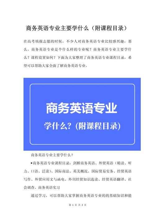 英语学什么?应用英语学什么?(知乎)-第4张图片-家教网 英语学什么?应用英语学什么?(知乎)-第4张图片-家教网