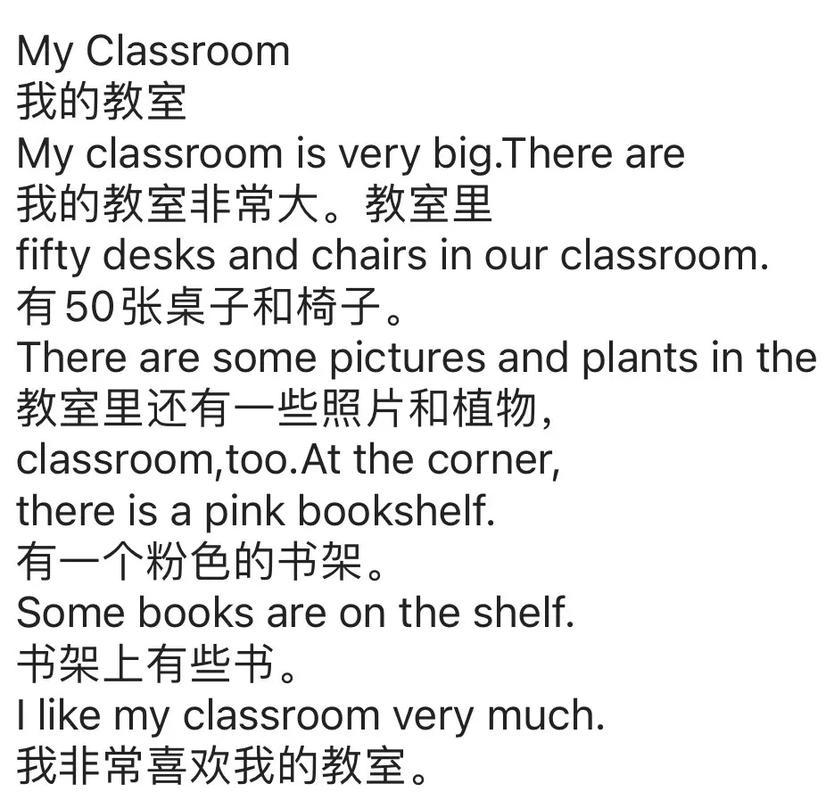 在教室里用英语怎么说?在教室里用英语怎么说??(知乎)-第3张图片-家教网 在教室里用英语怎么说?在教室里用英语怎么说??(知乎)-第3张图片-家教网