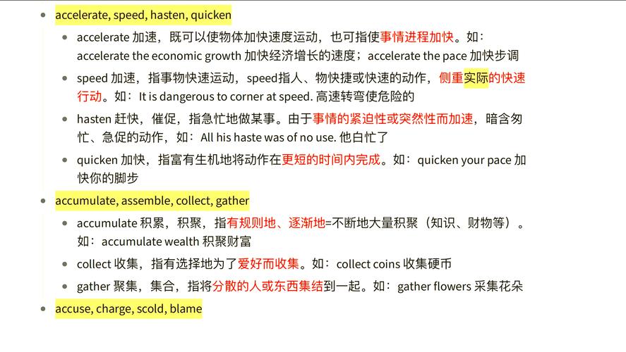 加速用英语怎么说,加速用英语短语怎么说(2024头条知乎已更新)-第2张图片-家教网 加速用英语怎么说,加速用英语短语怎么说(2024头条知乎已更新)-第2张图片-家教网